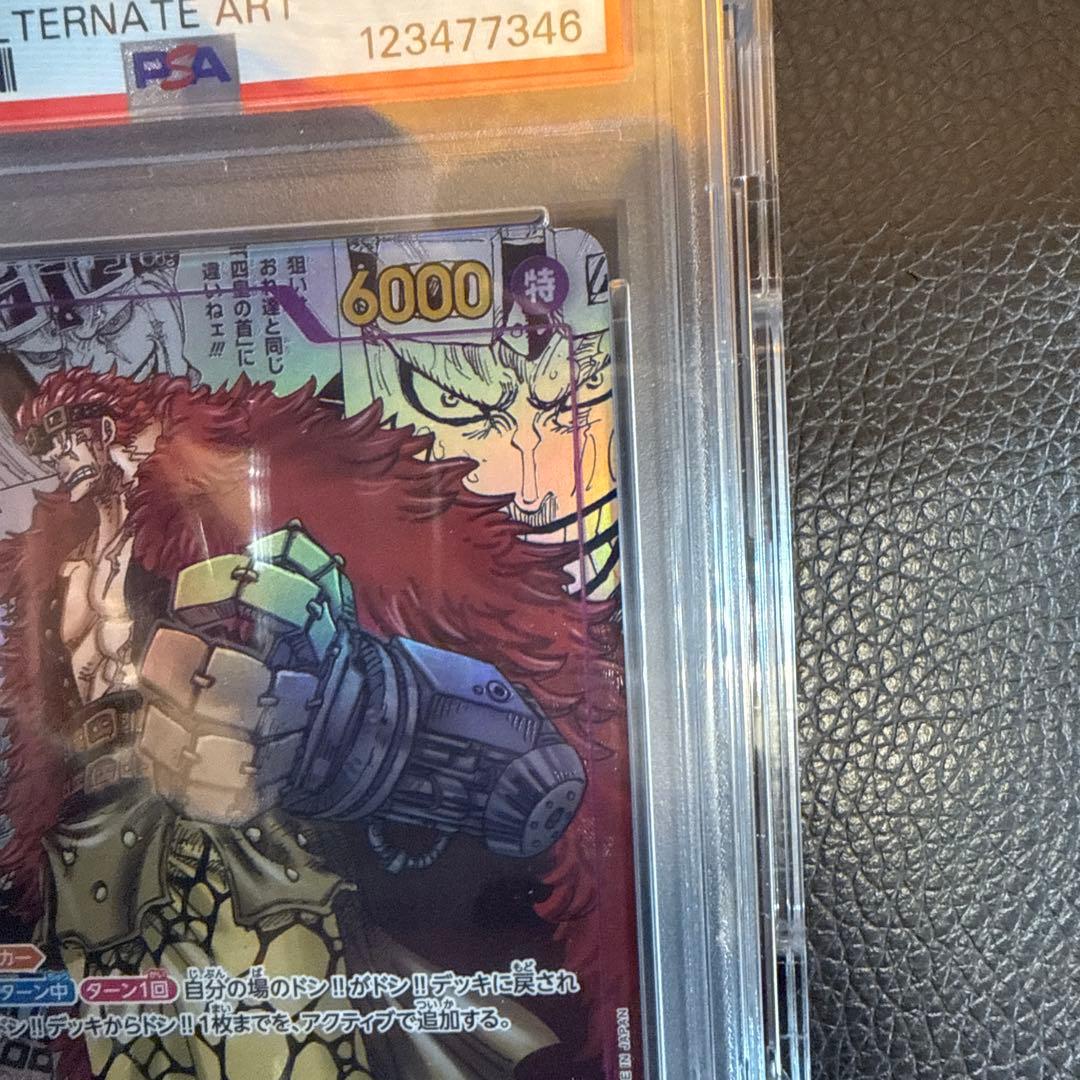 最安値【PSA10】ワンピースカード ユースタス・キッド コミパラ★本日限定★