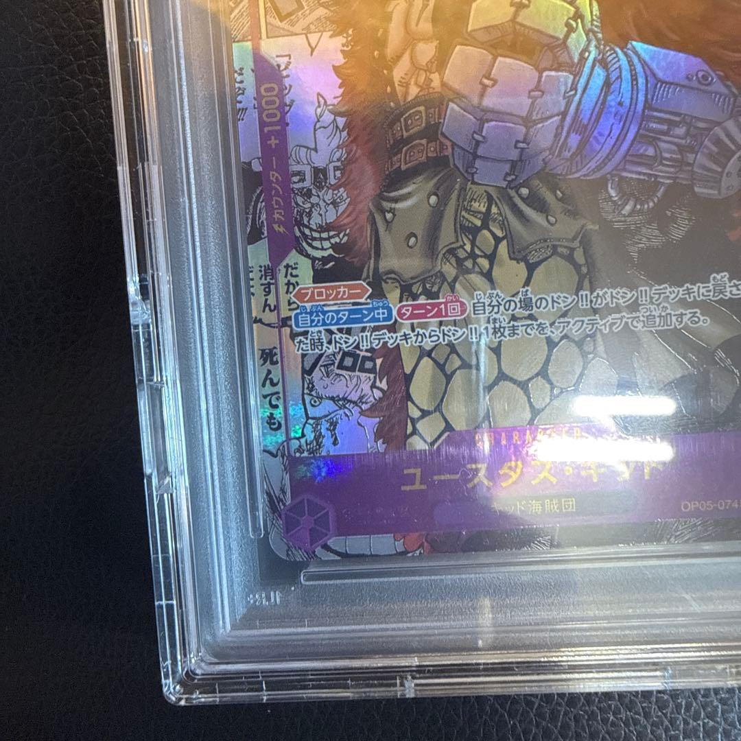 最安値【PSA10】ワンピースカード ユースタス・キッド コミパラ★本日限定★