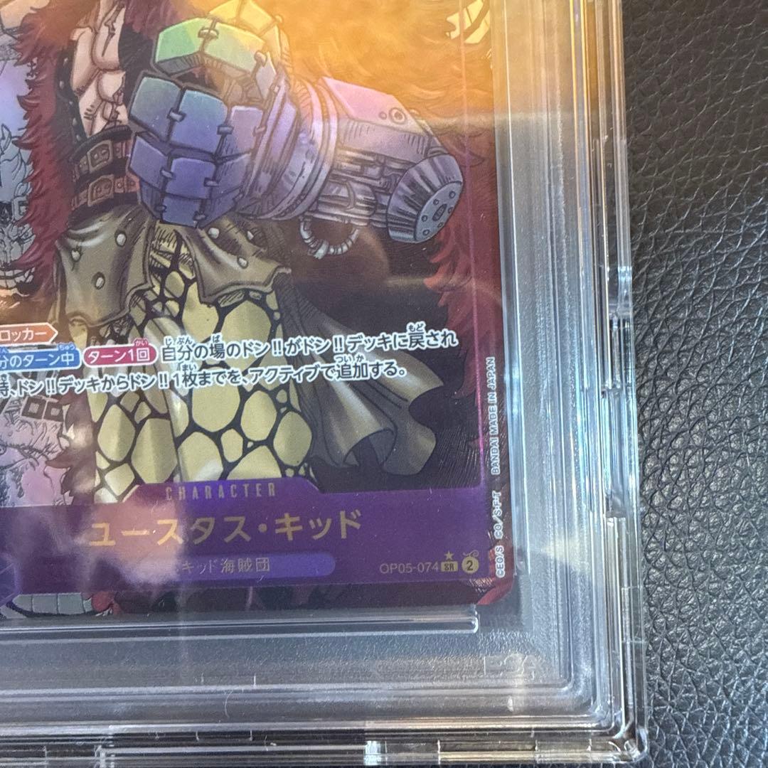 最安値【PSA10】ワンピースカード ユースタス・キッド コミパラ★本日限定★