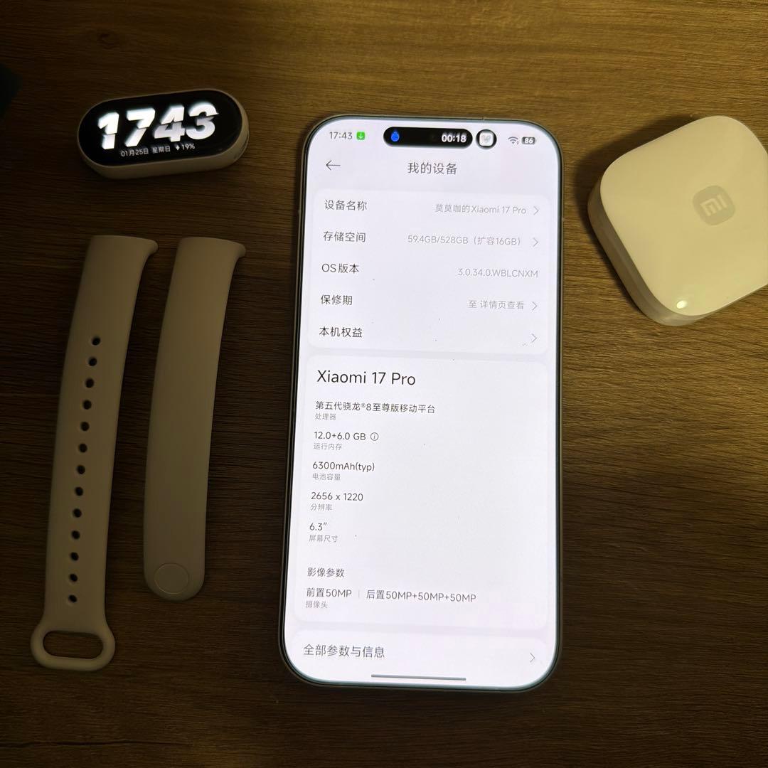 Xiaomi17Pro 12+512時計イヤホン付き