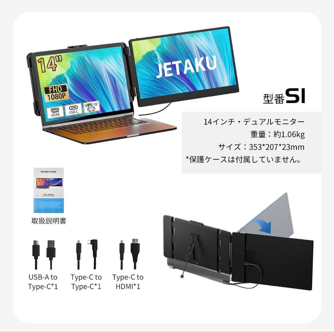 【MY1245】デュアルモニター モバイルモニター 14インチ ディスプレイ