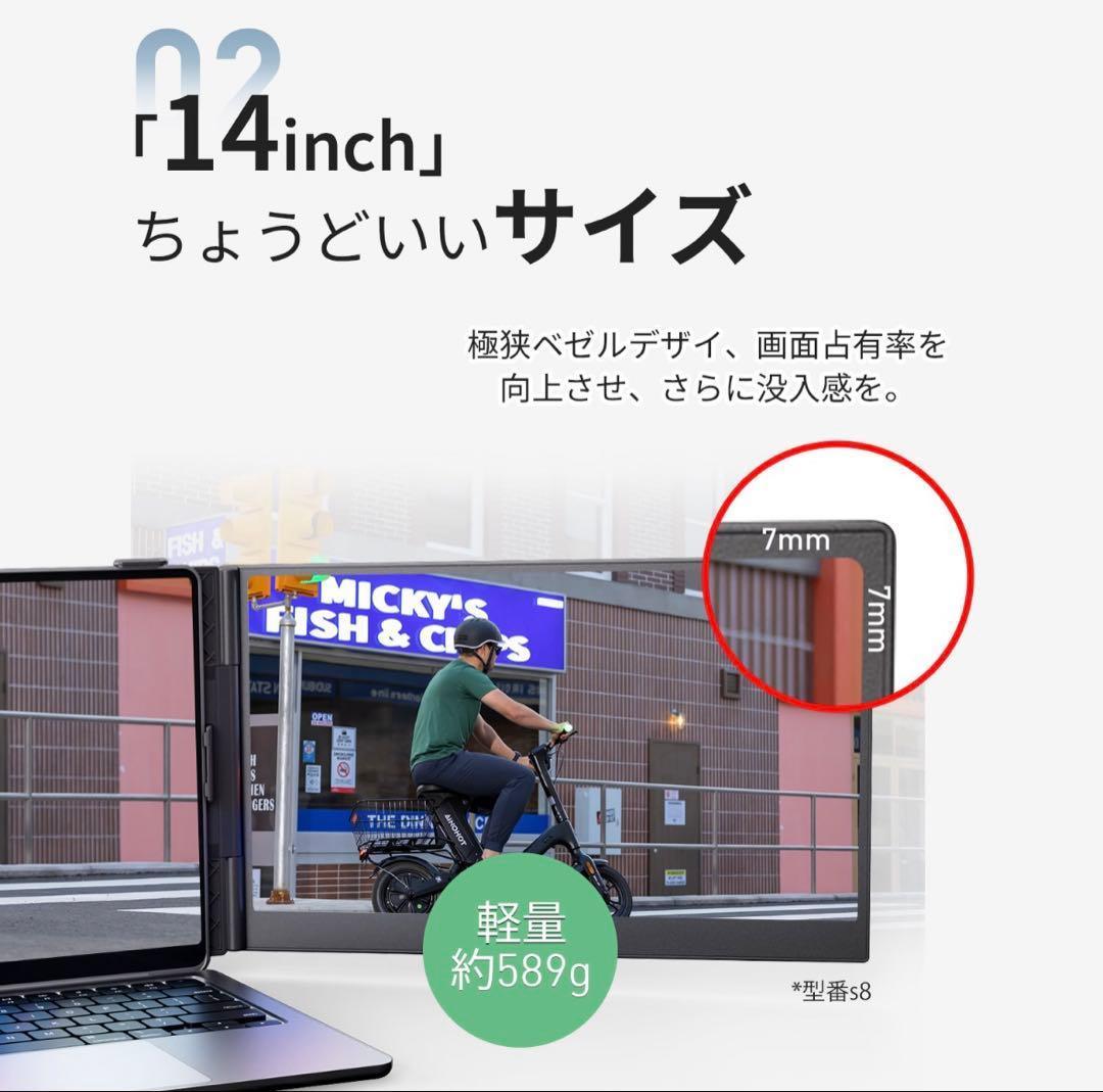 【MY1245】デュアルモニター モバイルモニター 14インチ ディスプレイ