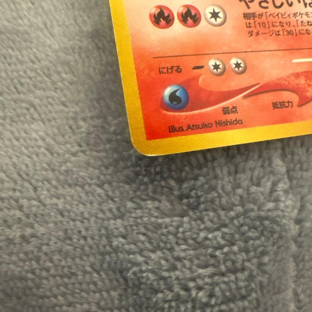 やさしいウィンディ 旧裏 ポケモンカード