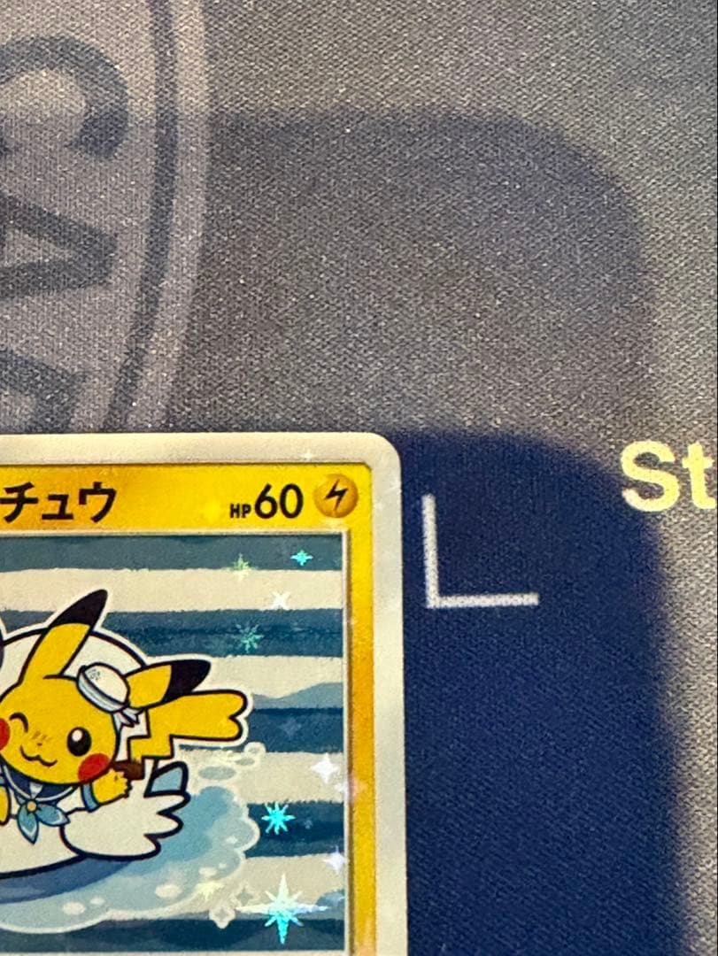 ヨコハマのピカチュウ　真ん中は美品　３枚セット