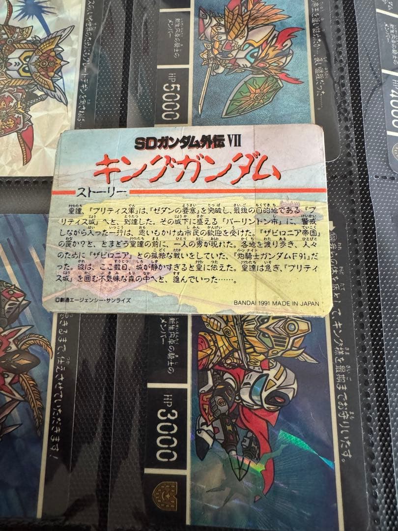 【値下可】 SD ガンダム カード キラ
