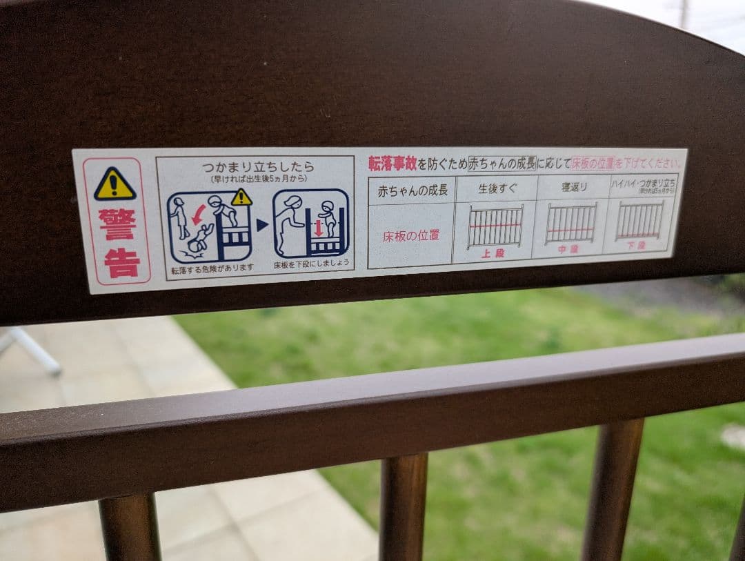 澤田工業　サワベビー　ベビーベッド　ミニ