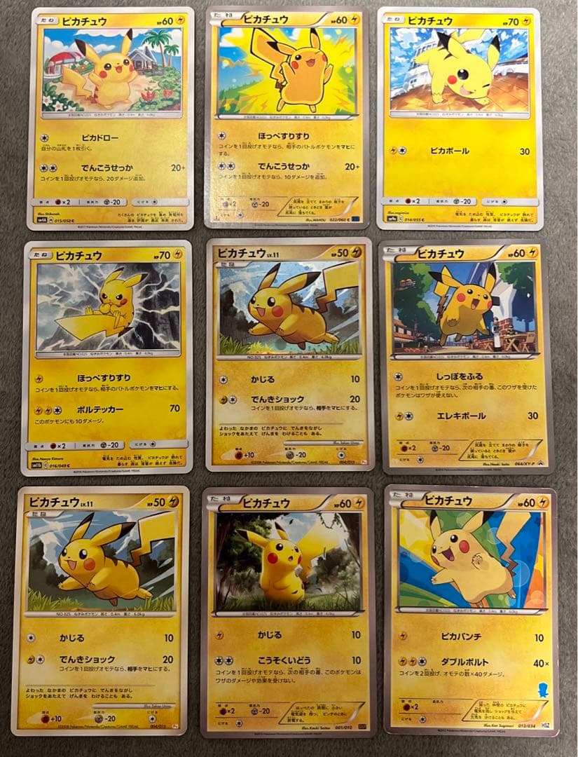 ポケモンカード　ピカチュウ　まとめ売り
