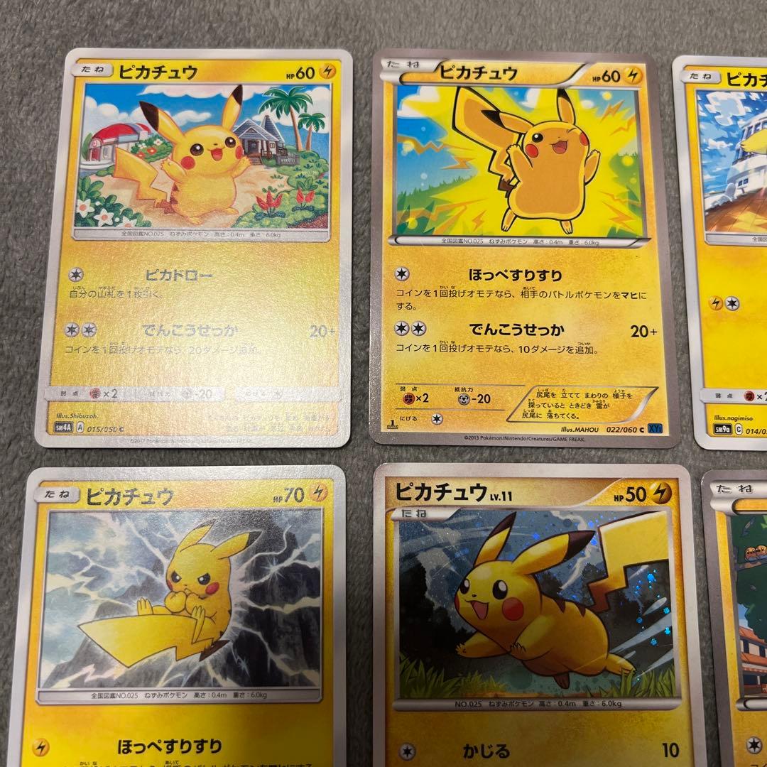 ポケモンカード　ピカチュウ　まとめ売り