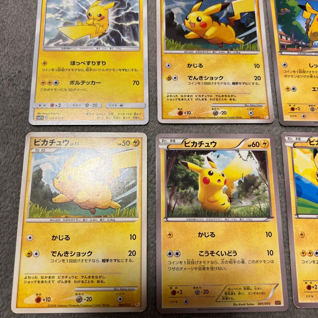 ポケモンカード　ピカチュウ　まとめ売り