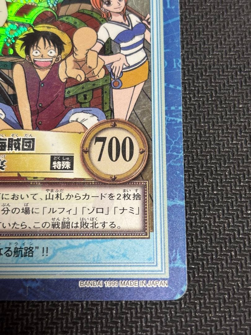 ルフィ海賊団　ハイパーバトル　S01