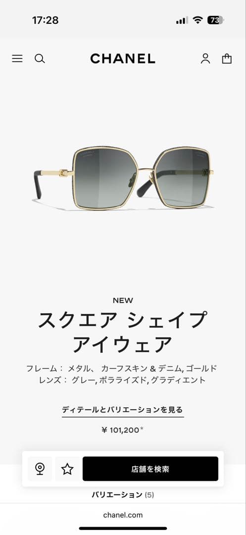 CHANEL スクエアシェイプアイウェア　サングラス