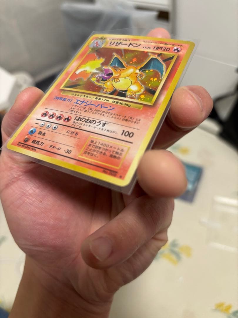 「極美品」　ポケカ　かえんリザードン 旧裏 第1弾拡張パック　ローダー付き