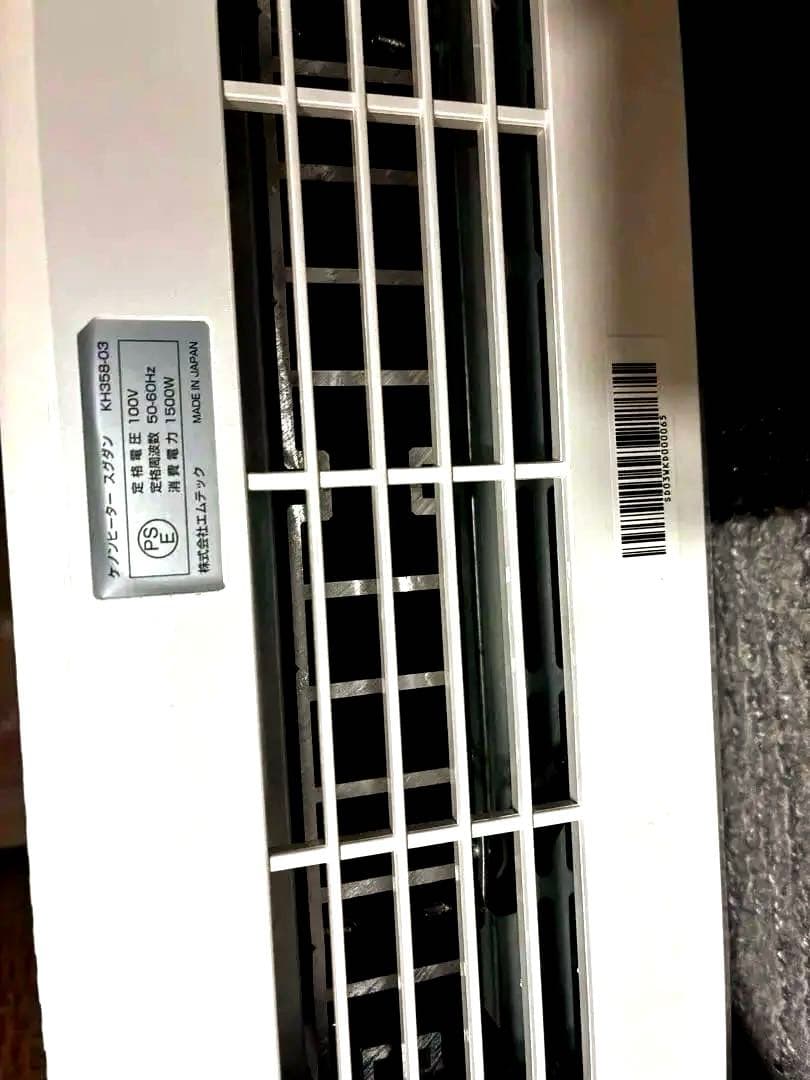 エムテック ケノンヒータースグダン 新型 KH358-03