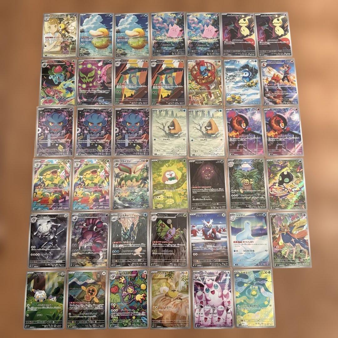 ポケモンカードセット AR 41枚