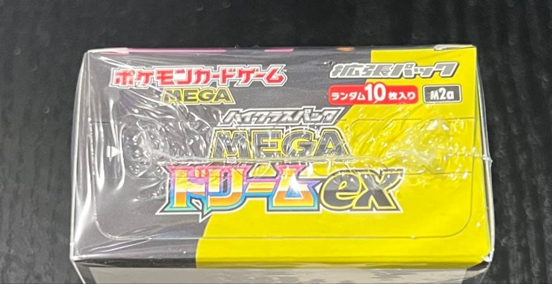 【新品 未開封】メガドリームex シュリンク付き　MEGAドリームex