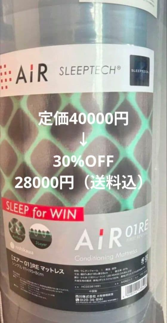 nishikawa エアー マットレス HC02361691 グレー シングル