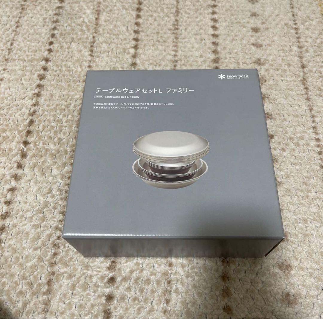  peak テーブルウェアセットLファミリー