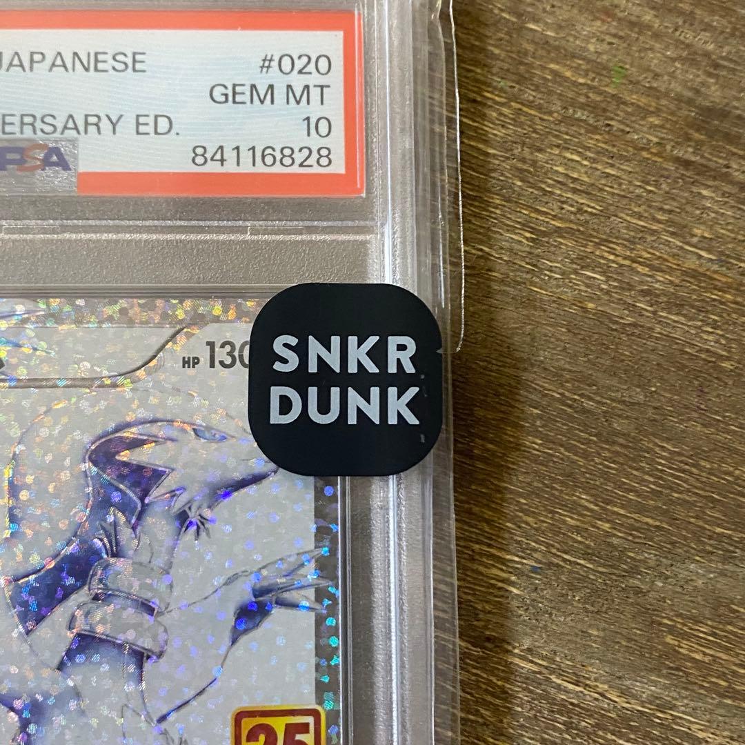 PSA10 レシラム s8a-P 020/025 プロモカードパック 25th