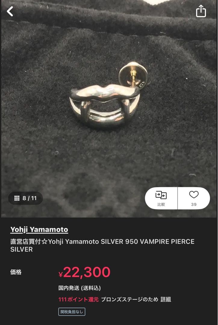 アクセサリー Yohji Yamamoto SILVER 950 VAMPIRE PIERCE