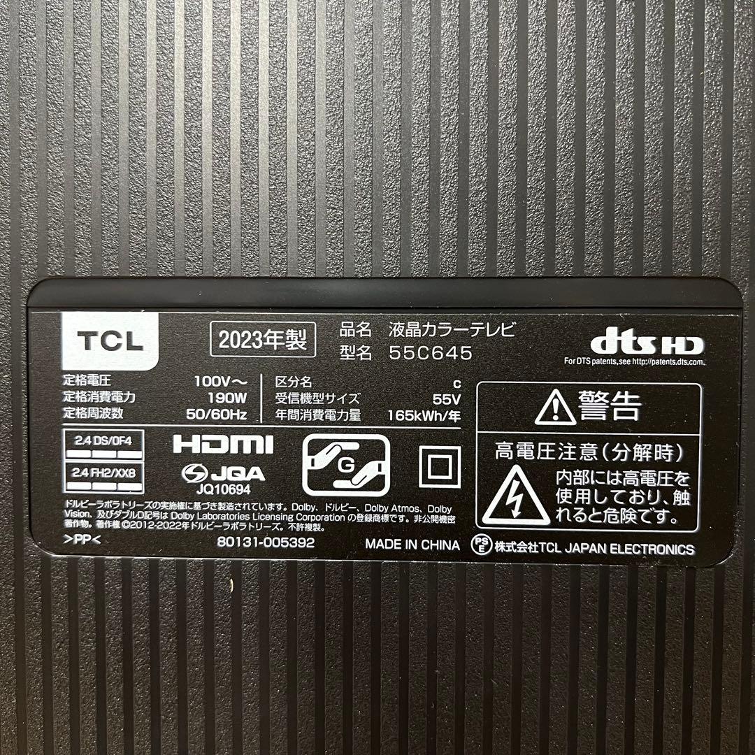TCL 55V型 4K液晶テレビ 55C645 量子ドット ネット動画アプリ搭載