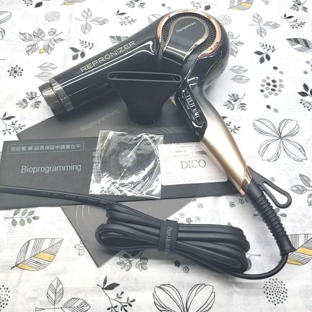 ほぼ未使用⭐️付属品完備 リュミエリーナ レプロナイザー 4D plus