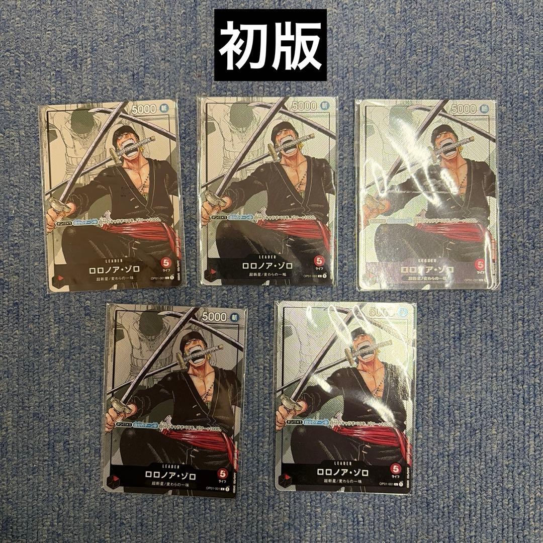 ロロノア・ゾロ(漫画背景/漫画絵)【L】{OP01-001}