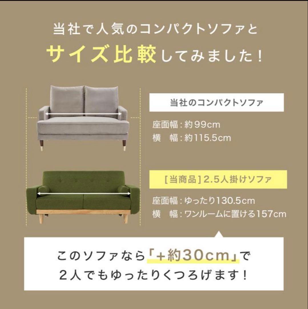 【最終値下】LOWYA 2.5人掛けソファ　モカ　コーデュロイ　天然木脚