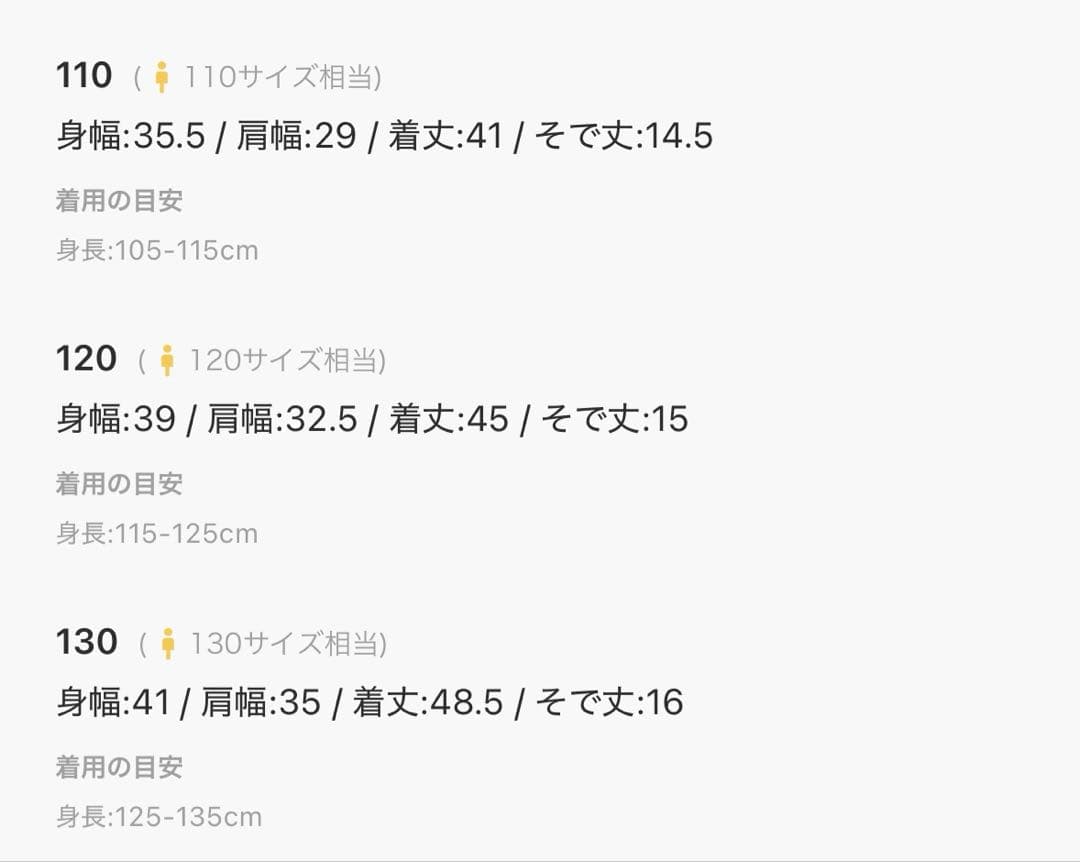 A BATHING APE ロゴ Tシャツ 130cm 値下げ即売り可能