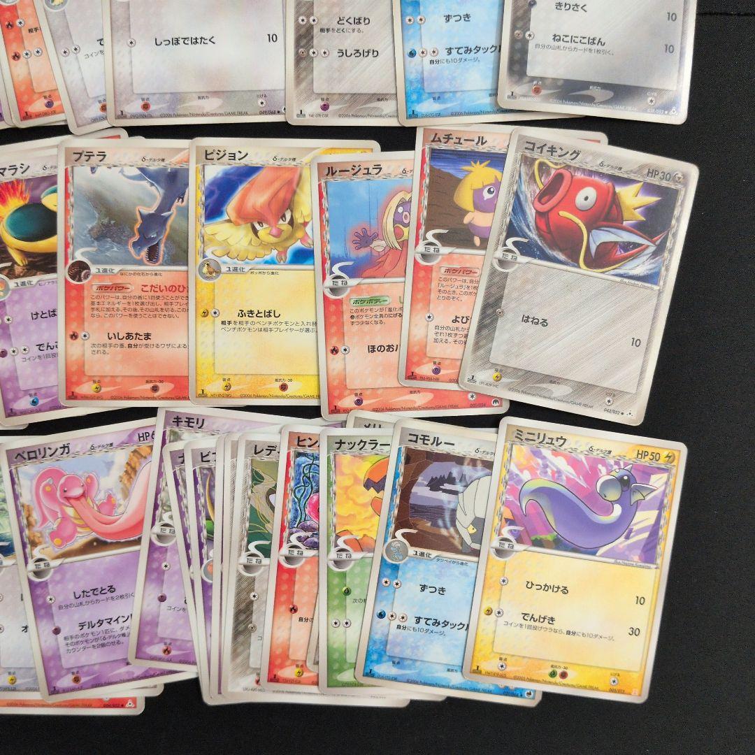 デルタ種 ノーマル まとめ売り