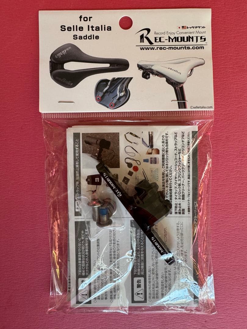 セライタリア Novus Boost EVO サドル +レックマウント