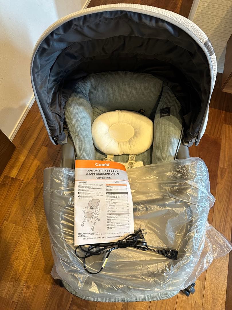 【美品】Combi ネムリラBEDI Long 電動スイング