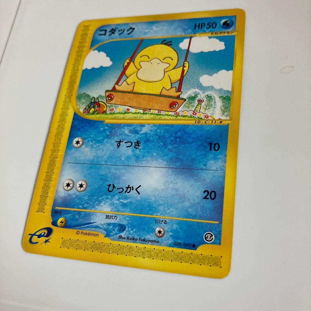 【希少エディションマークなし】ポケモンカードe コダック