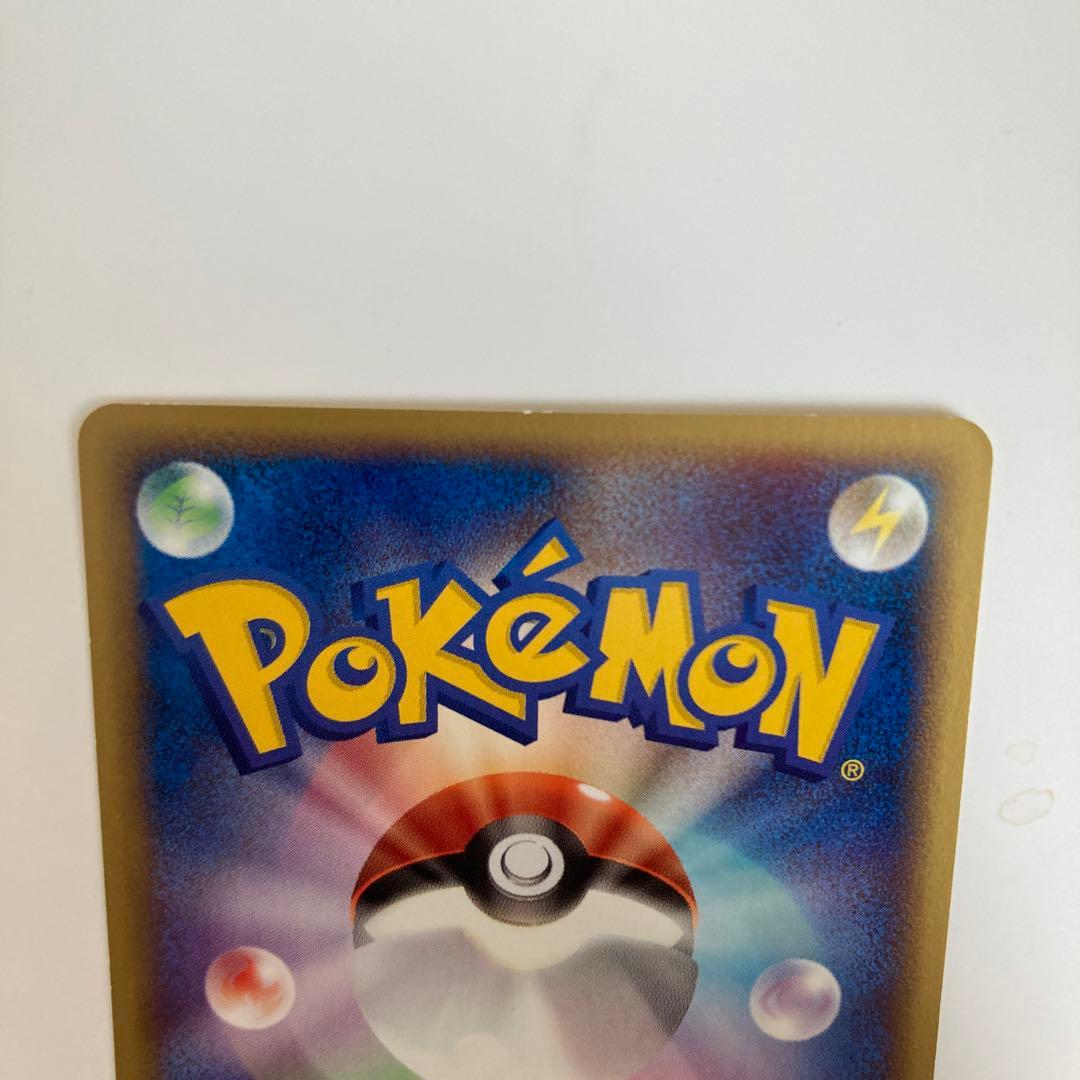 【希少エディションマークなし】ポケモンカードe コダック