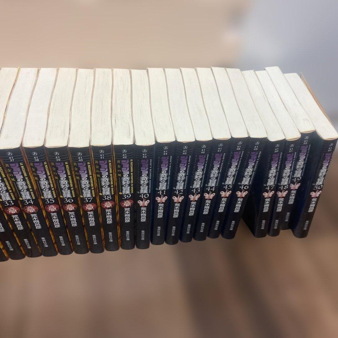 ジョジョの奇妙な冒険1〜50巻　1.2.3.8巻抜けあり