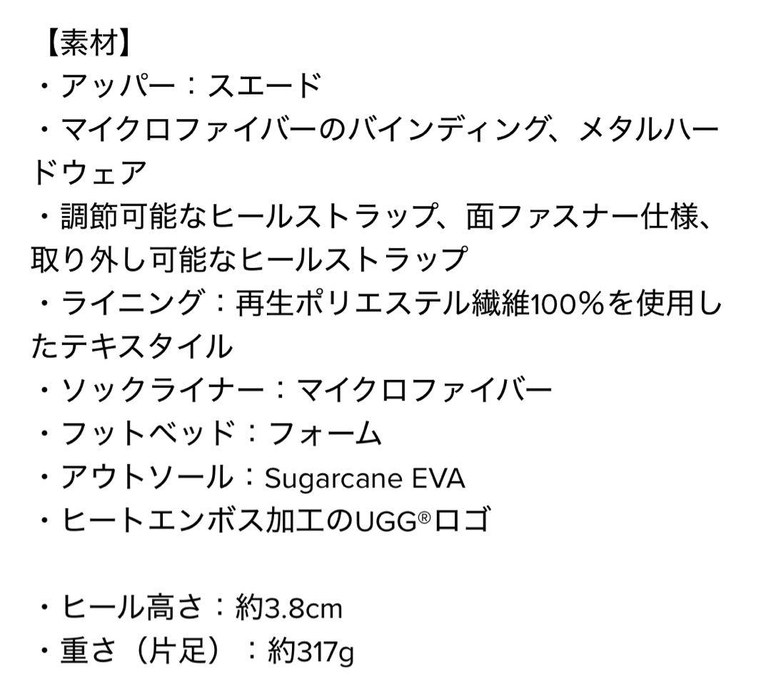 【新品未使用】UGG アグ ブーツ スリッポン