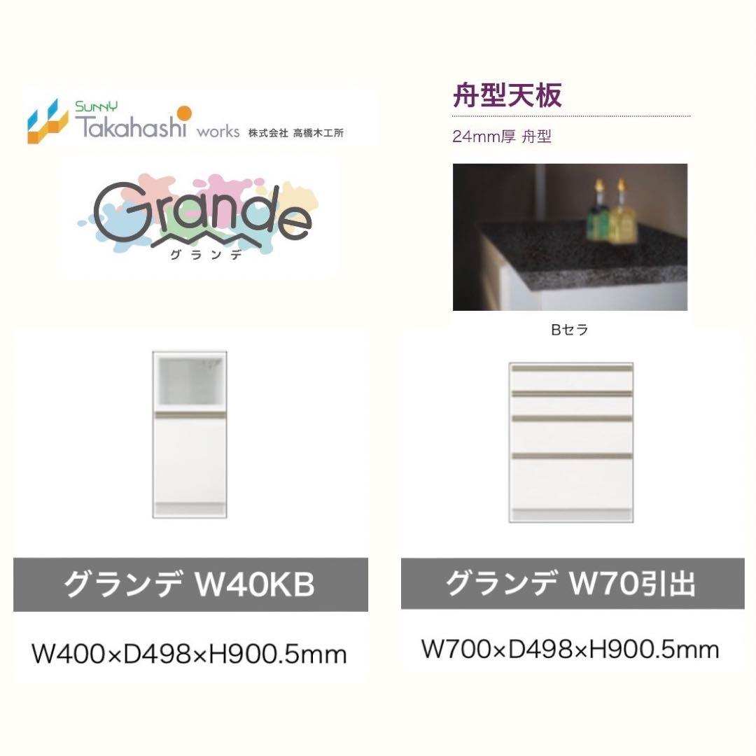 え*こ様 〈SUNNY Takahashi works〉キッチンカウンター