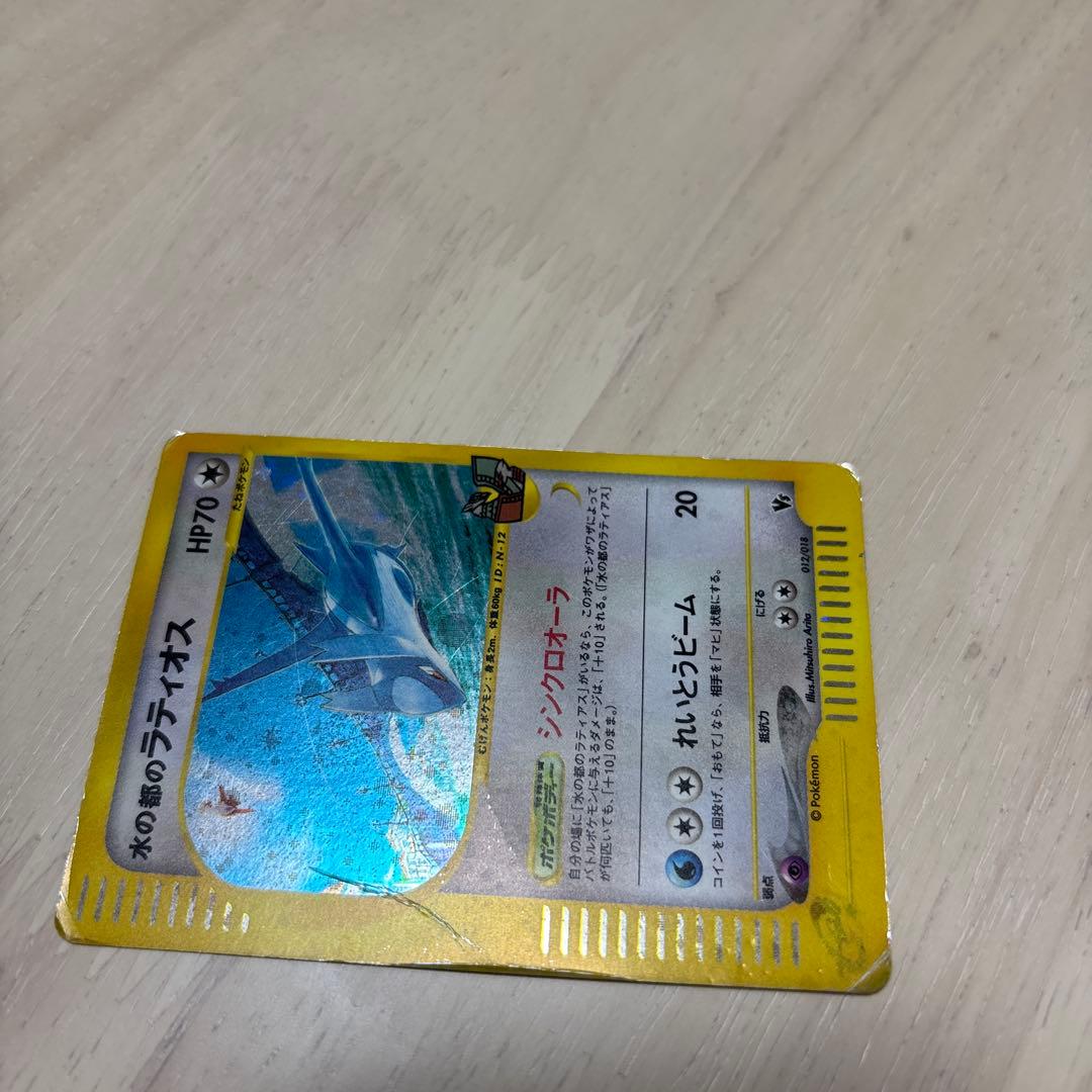 水の都のラティオス ポケモンカード