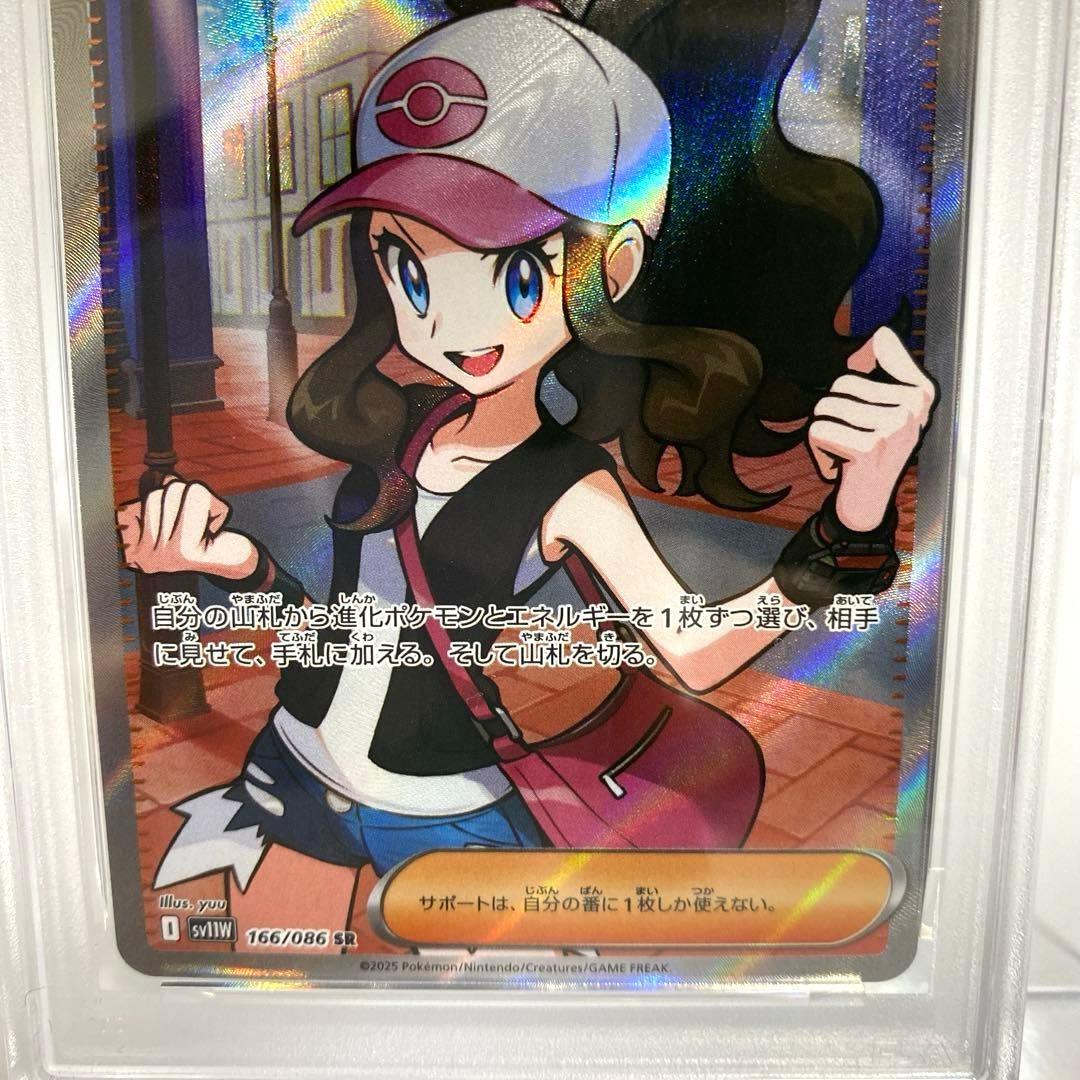 PSA10 トウコ sv11W 166/086 SR