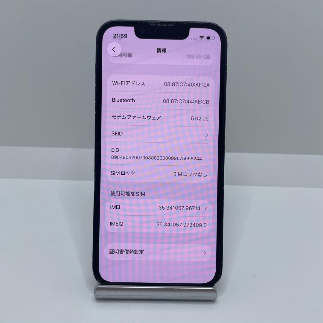 【格安美品】iPhone 13mini 128GB simフリー本体 308