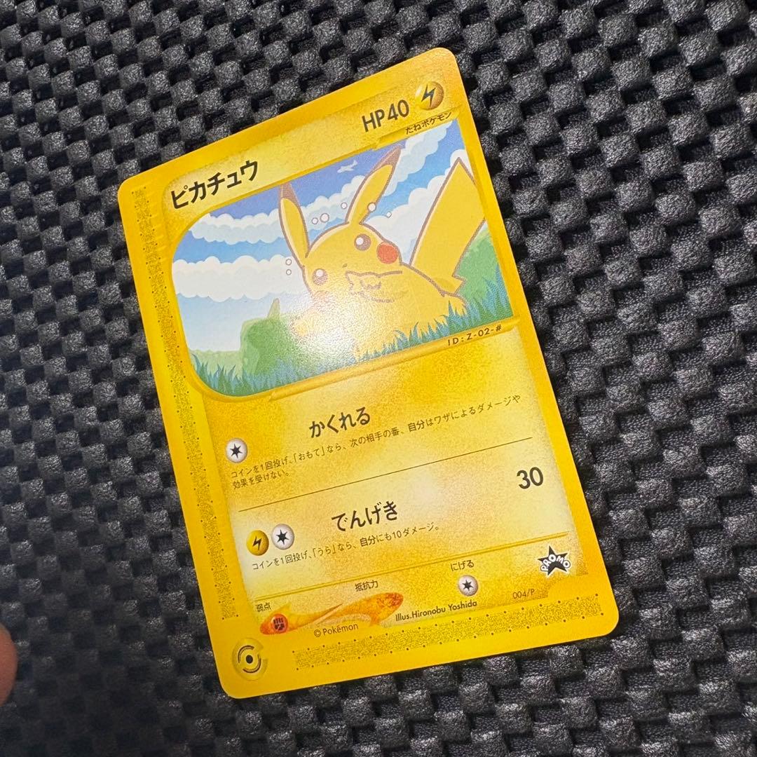 ポケモンカード　カードe ANAスペシャル01バージョン　ピカチュウ
