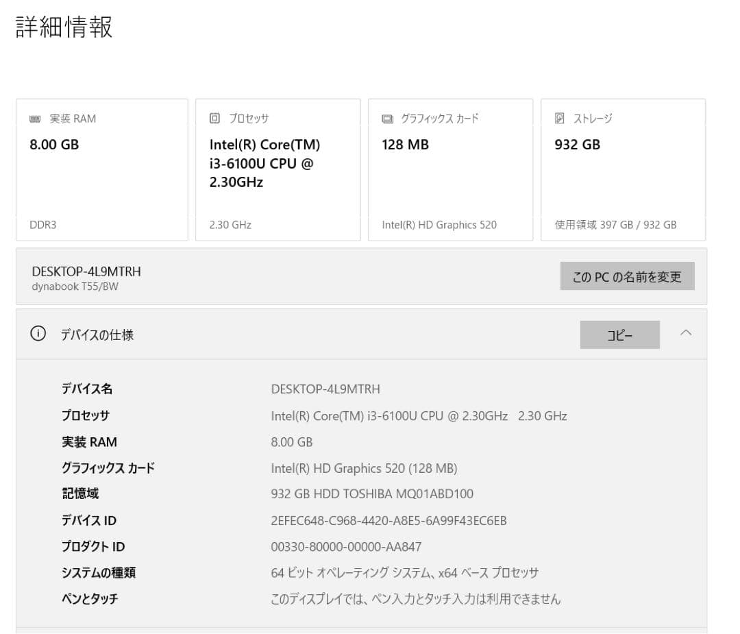 TOSHIBA dynabook T55/BW / - トパソコン