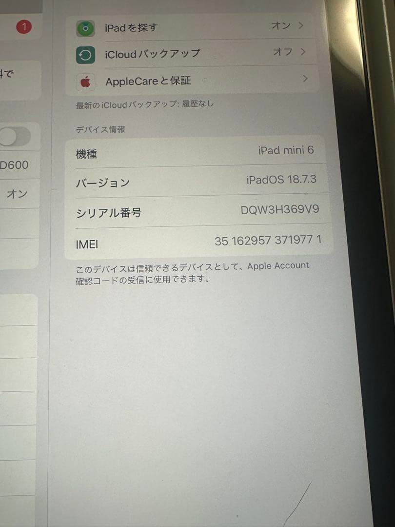 iPad mini (第6世代) スターライト64GB Wi-Fiモデル