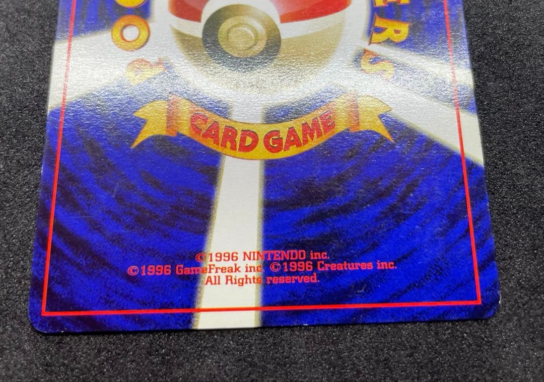 【準美品】旧裏　カメックス　ポケモンカード　渦巻きホロ