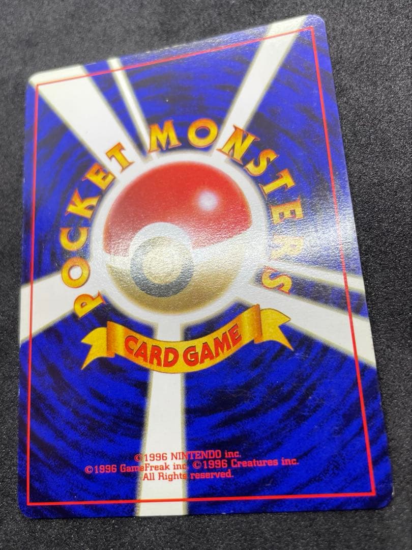 【準美品】旧裏　カメックス　ポケモンカード　渦巻きホロ