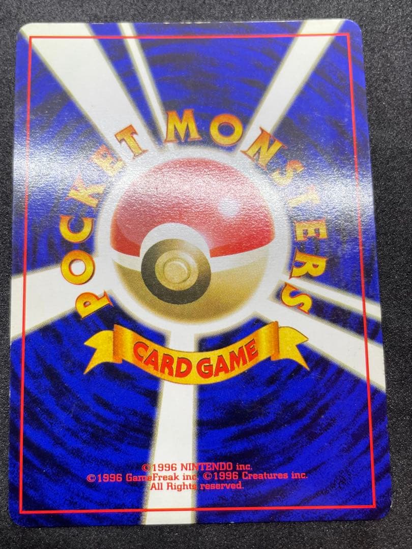 【準美品】旧裏　カメックス　ポケモンカード　渦巻きホロ