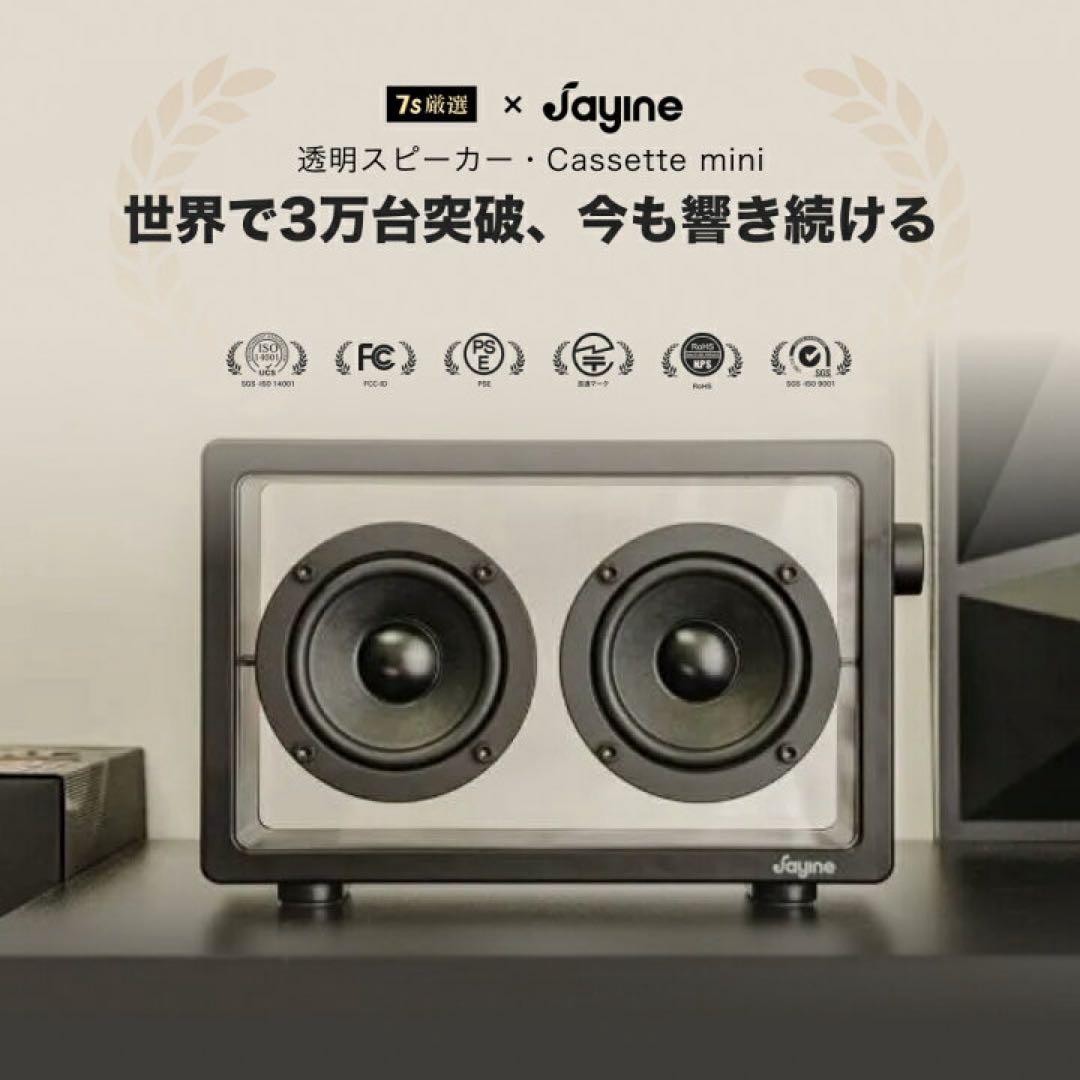 Jayine CASSETTE MINI BK102 透明スピーカー
