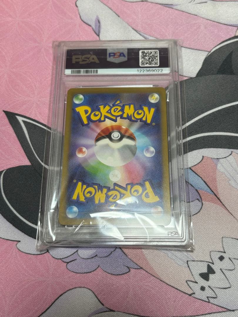 チルタリスex sar psa10