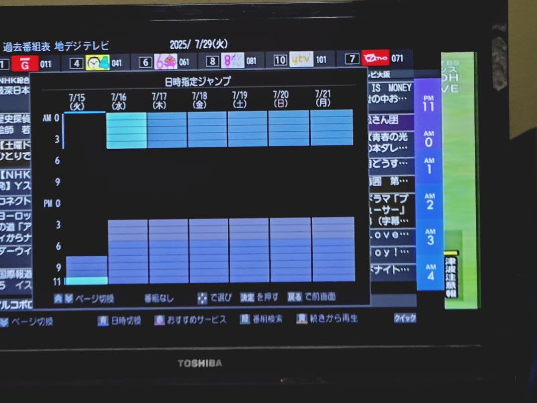 東芝 REGZA DBR-M180タイムシフトマシン