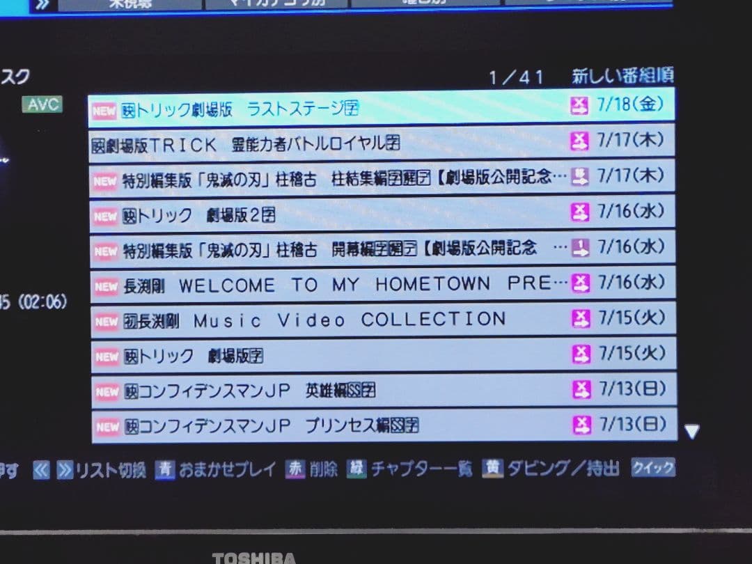 東芝 REGZA DBR-M180タイムシフトマシン