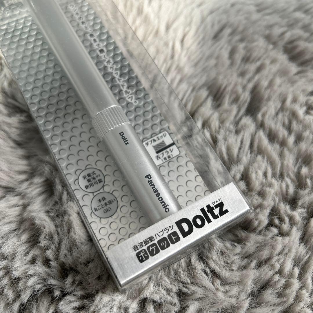 【新品】Panasonic 音波振動ハブラシポケットドルツ EW-DS1B -S